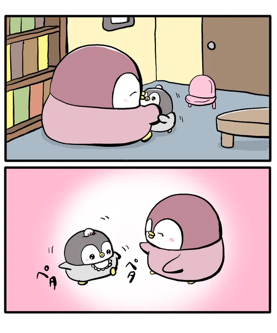 ちゃんぺんとお母さん
「ひとり立ち」 