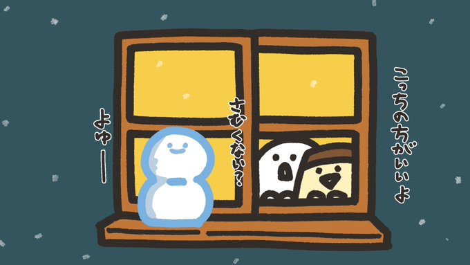 「誰もいない 雪だるま」のTwitter画像/イラスト(新着)｜4ページ目