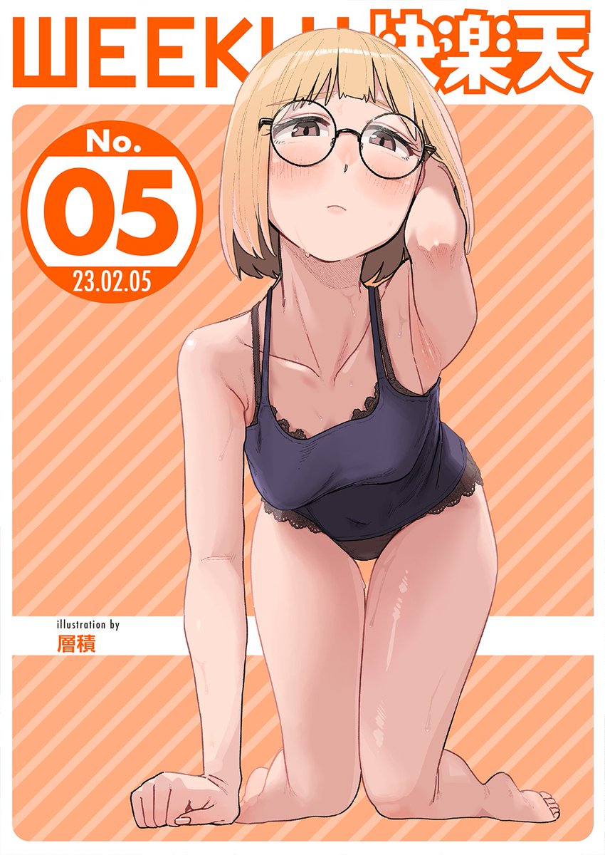 エロ漫画読み放題サイトKomifloで
「WEEKLY快楽天No.05」
明日5時🕔より配信!
豪華先生方の作品をお届け✨

1️⃣柚十 扇先生
フリーハグ💓した二人はそのまま…??
2️⃣エロッチ先生
真剣に試験勉強!のつもりが…?💕
3️⃣シャモナベ先生
エロ漫画テクニック講座🏞️

お楽しみに✨ 
https://t.co/eJNil7slVS 