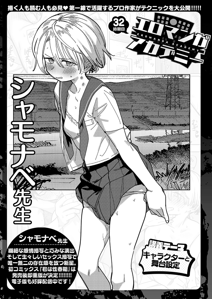 エロ漫画読み放題サイトKomifloで
「WEEKLY快楽天No.05」
明日5時🕔より配信!
豪華先生方の作品をお届け✨

1️⃣柚十 扇先生
フリーハグ💓した二人はそのまま…??
2️⃣エロッチ先生
真剣に試験勉強!のつもりが…?💕
3️⃣シャモナベ先生
エロ漫画テクニック講座🏞️

お楽しみに✨ 
https://t.co/eJNil7slVS 