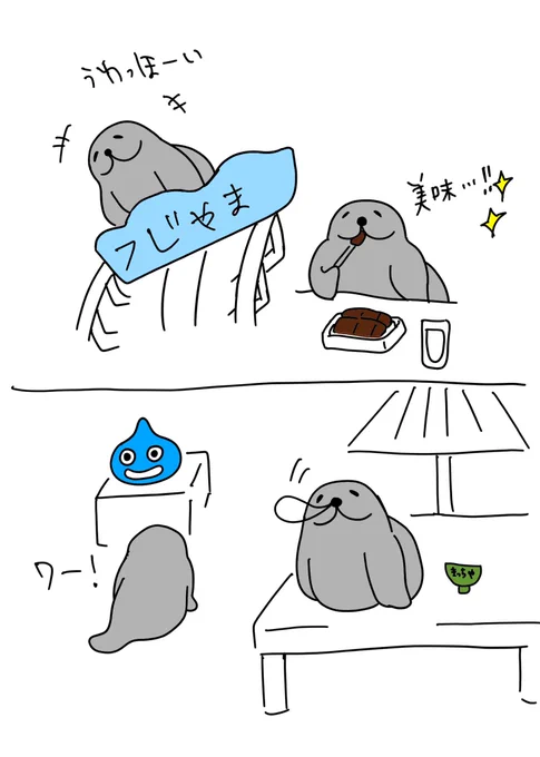 5月に旅行を予定してるんだけど、関東方面、関西方面で迷っている、、どっちがいいかなぁ🦭 