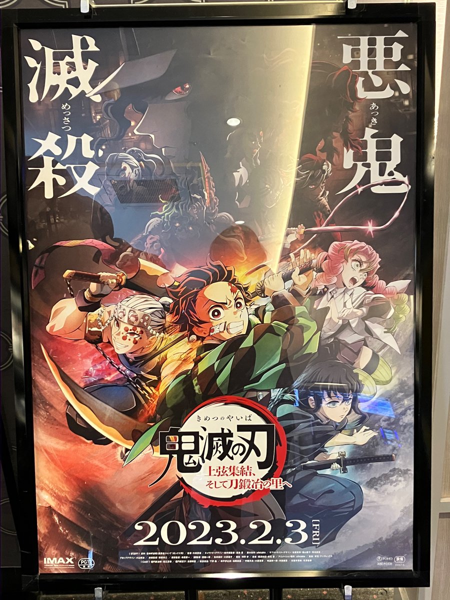 emitam7's tweet photo. 見てきました😭💕

製作陣の情熱溢れる作品でした😭✨
大迫力、やばい‼️
一つ一つの作業に魂込めて無かったら、こんな形には出来ないだろうと思うと、素敵な作品を作って下さった事に感謝しかありません。

鬼滅ファンとしても、モノづくりに携わる人間としても、楽しめるものでした♡ https://t.co/R8p0ZZBQhK