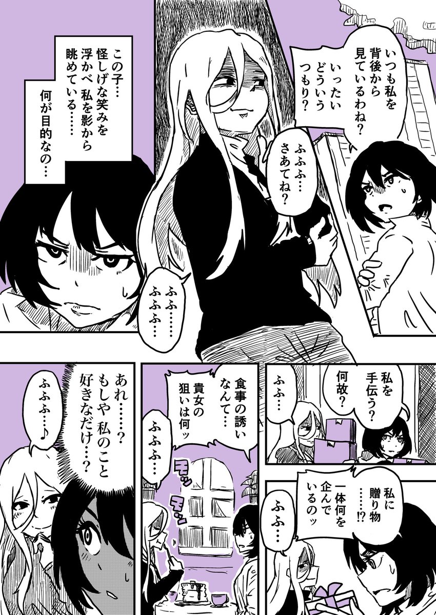 なにかんがえてるの
#創作百合 