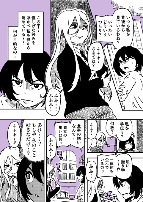 なにかんがえてるの
#創作百合 