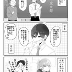 めちゃくちゃドライな教育実習生が来たと思ったら「嘘つきな教育実習生」だった。