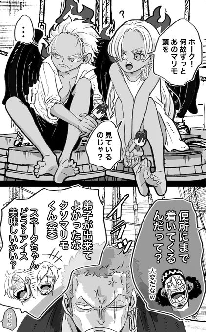 【本誌からの妄想】セラフィムたちがサニー号に乗ったらif 