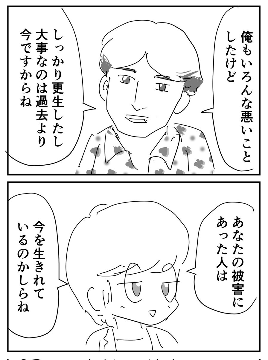 これなんよ
(2コマ) 