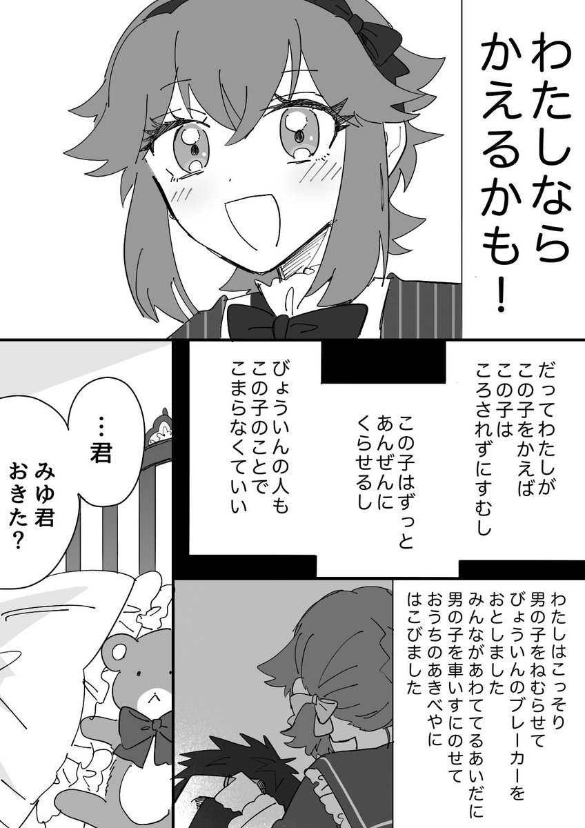 創作ロリおに

みゆ君がおうちに来てくれて、わたしはとてもしあわせです。
みゆ君もきっとしあわせだとおもいます。 