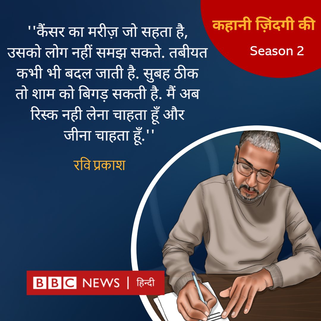 BBC News Hindi tweet media