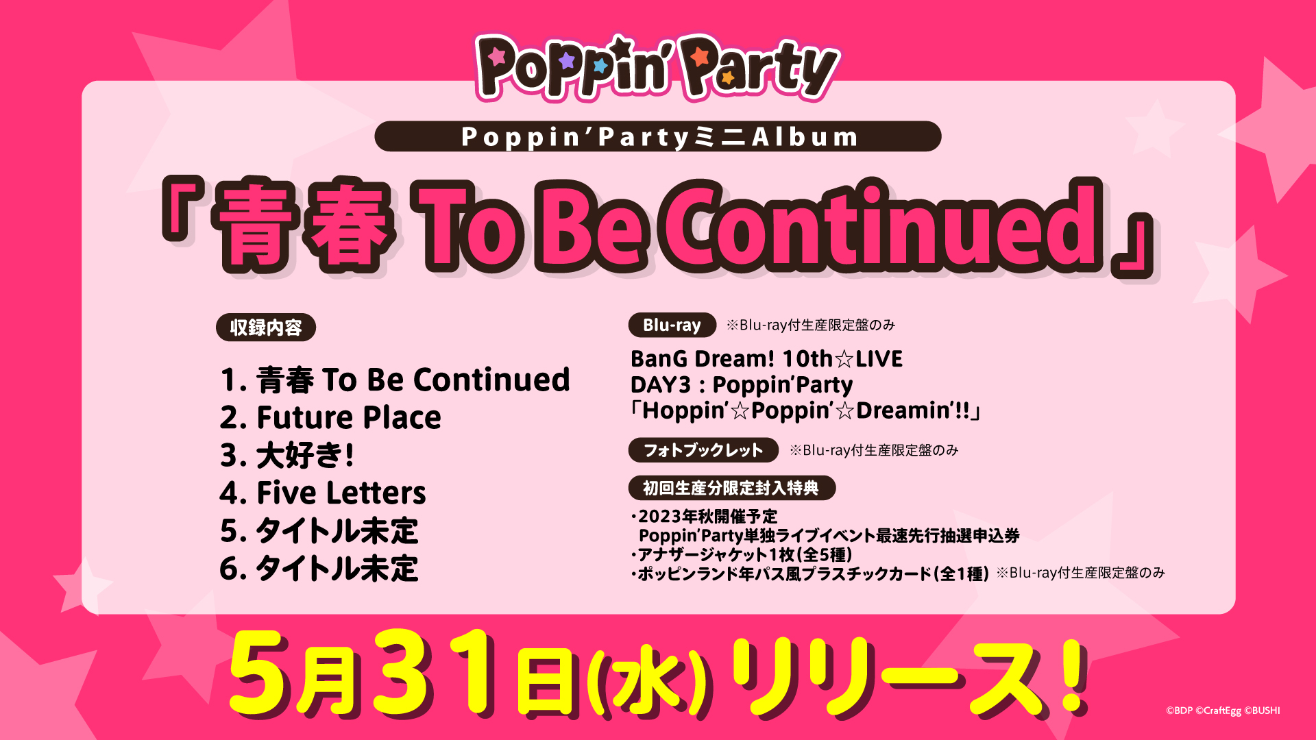 バンドリ! BanG Dream! 公式 on Twitter: