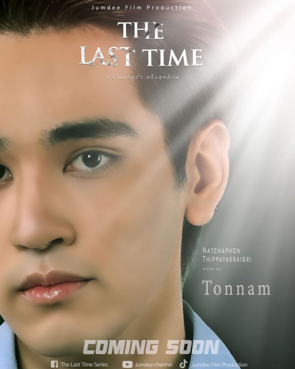 jumdeefilm_ph's tweet photo. Debut cast of The Last Time The Series 
Natchaphon Thippayakraisri (Natcha) plays the role of "Tonnam"

IG: n._ntc

#TheLastTimeTheSeries
#jumdeefilm  #jumdeefilmph https://t.co/ddTdLj8Hgr