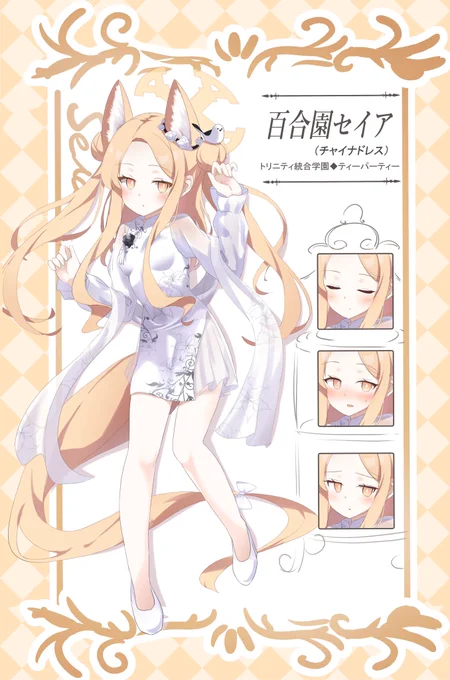 #ブルアカ #BlueArchive クズノハを探すため、百鬼夜行学園に訪れることになったセイアという妄想 