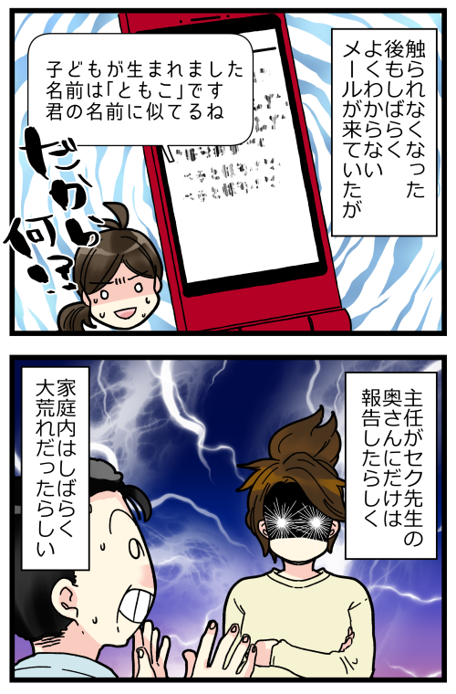 2/2 これで終わりです! 