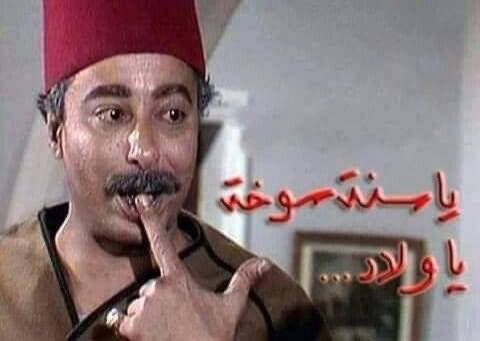 (حضرتك)يا افندم
اسمك عند الحكومة(مواطن)
وعند أهل الشرع(مكَلف)  
وعند الشركات(مشترك)
وشركات المحمول(عميل)
والطبيب(حالة) 
والمحامى(موكل)
والمدرس (ولى الأمر)
والتجار(زبون)
والضرائب(ممول) 
وعند مراتك(ابوالعيال) 
عرفت بقى ليه لما بتموت بيبقى اسمك
 (المرحوم)
علشان ربنا بيرحمك من كل دول