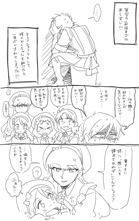 なるほどね 