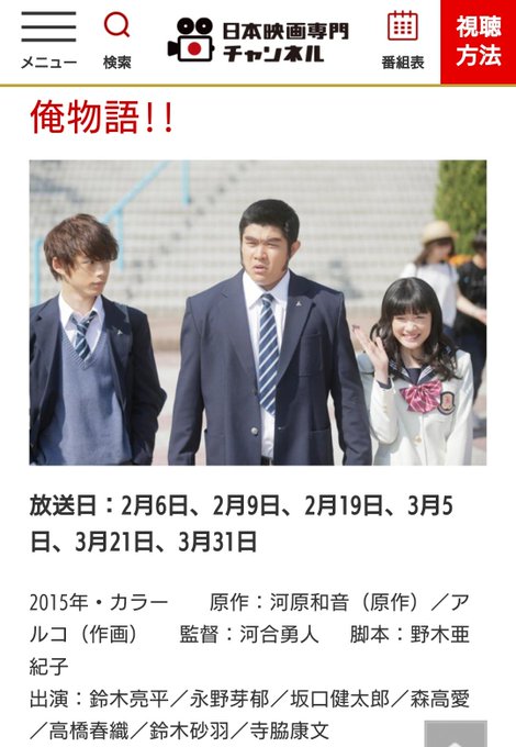 画像まとめ 俺物語 新着 3ページ目 アニメレーダー