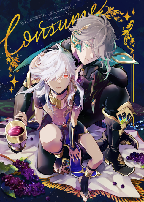 【2/12】新刊サンプル【アルセノ】 支部に新刊サンプルあげま.. ナガノ さんのマンガ ツイコミ(仮)