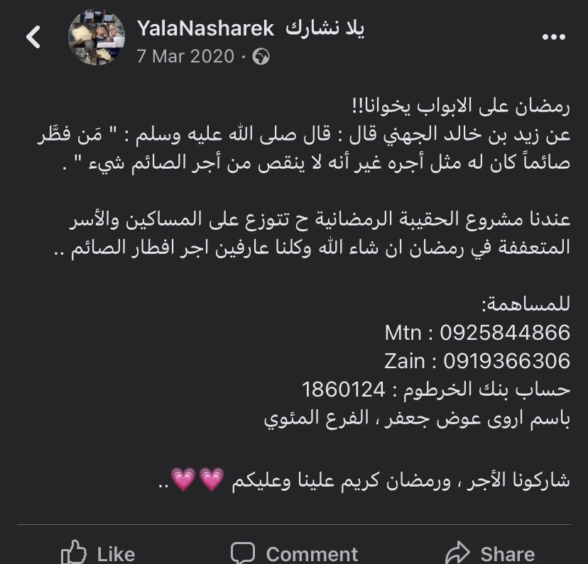 shogar_glow's tweet photo. مبادرة يلا نشارك هي مبادرة لإفطار صائم بقوم عليها بنفسي لأكتر من 5 سنة .. كلنا عارفين أجر افطار الصائم عظيم كيف ف يدكم معانا وشاركونا الأجر ♥️♥️. https://t.co/XrTVWsgMRx