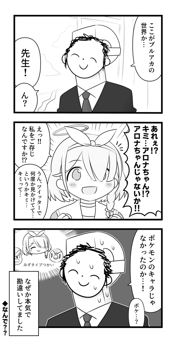 じつは去年から先生をやっています 