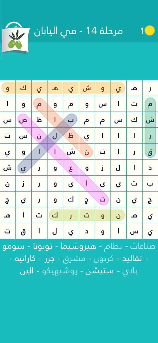 ساعدني في حل #كلمةـالسر #الجزءـالثاني أيفون:https://