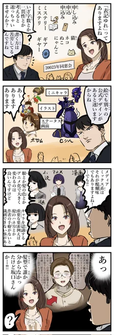 同窓会。 