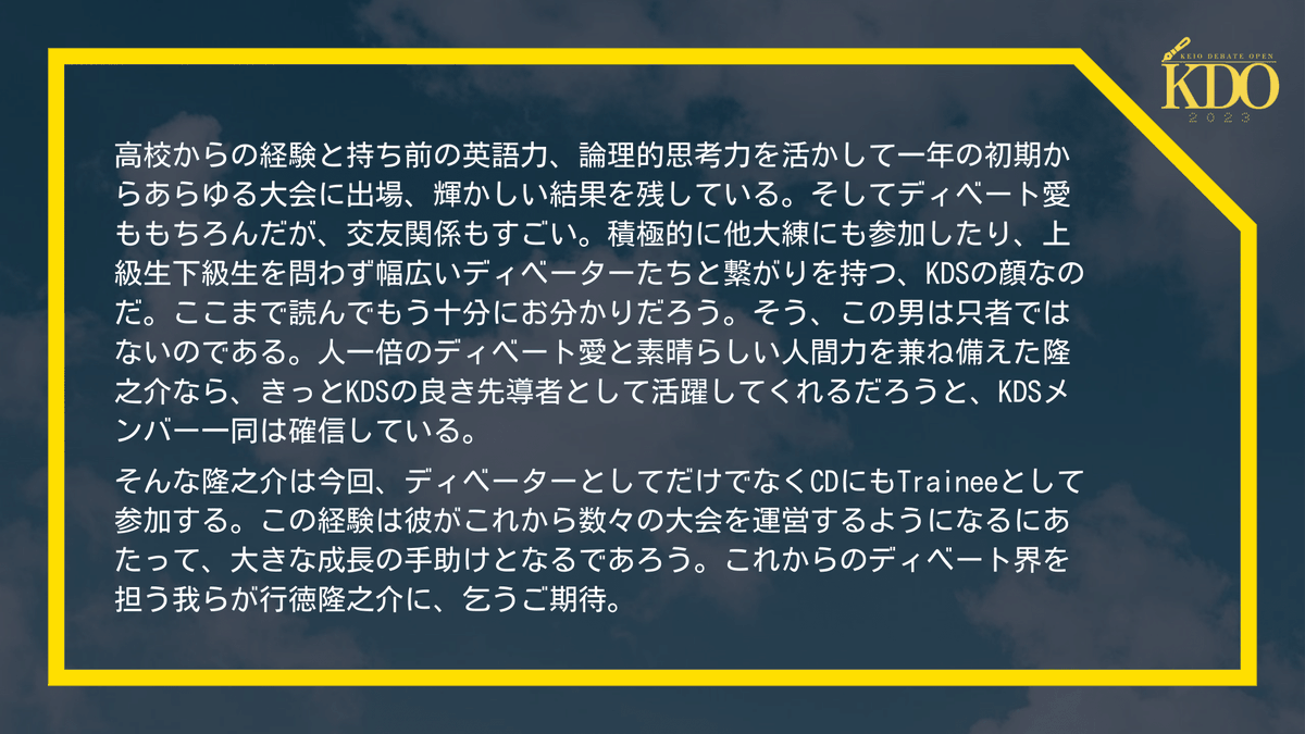 Keio Debate Open 2023 (@KDO2023) / Posts / X