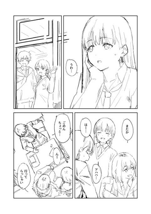 引きゴマ描くのが一番しんどい 