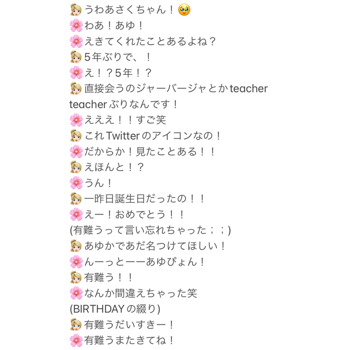 392skr's tweet photo. 2023.02.04  
LE SSERAFIMサイン会 さくちゃん🌸

ほんっとうにかわいくて久しぶりにお話出来て
幸せでした😭💞

会った途端頭真っ白になって言い忘れちゃったけど本当にいつも幸せを有難う；；
#sakumail https://t.co/BPWJ0mIA1k