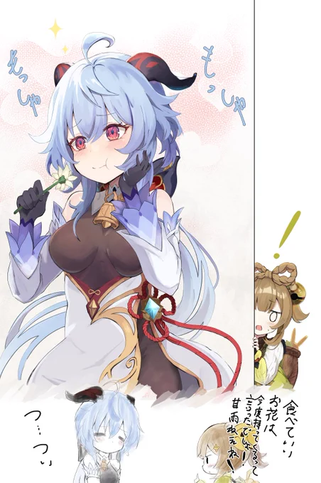 ヨォーヨは見た‥‥#原神 