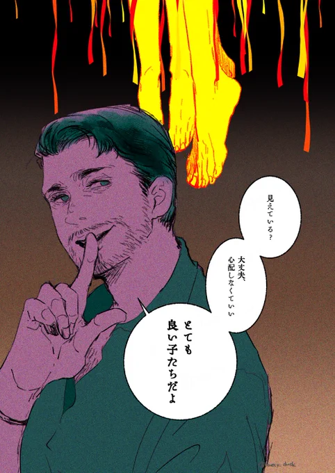 JD先生と足 