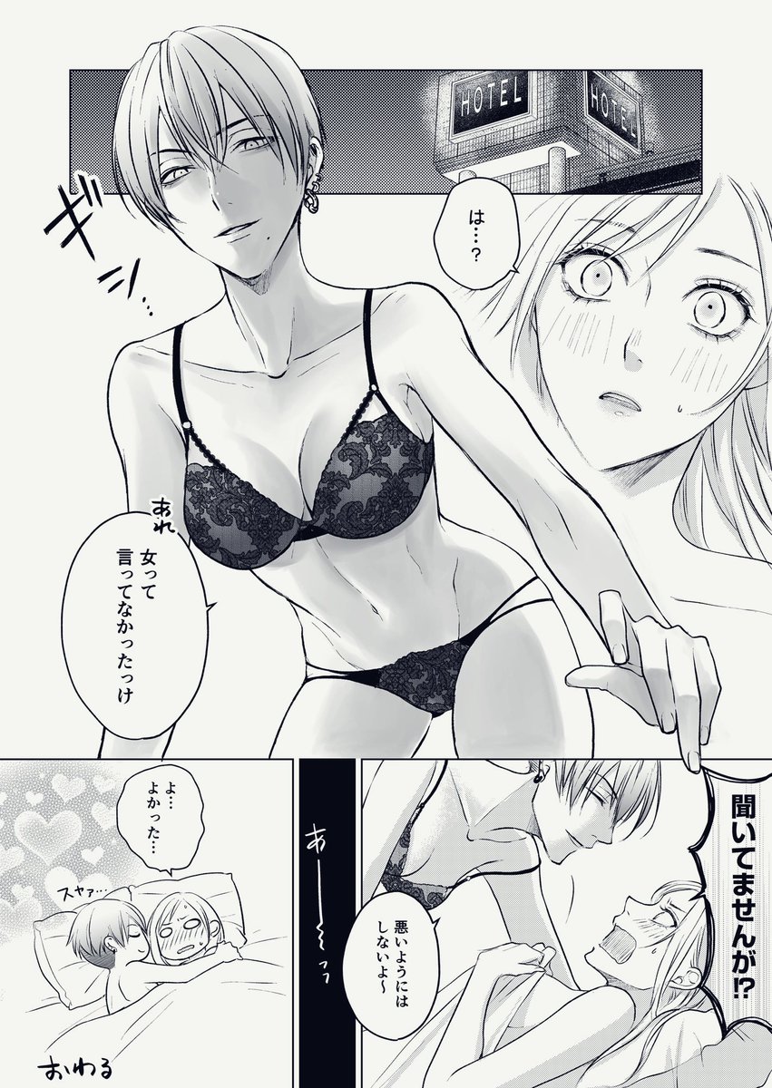 イケメンかと思ったら女子だったシリーズ
#創作百合 