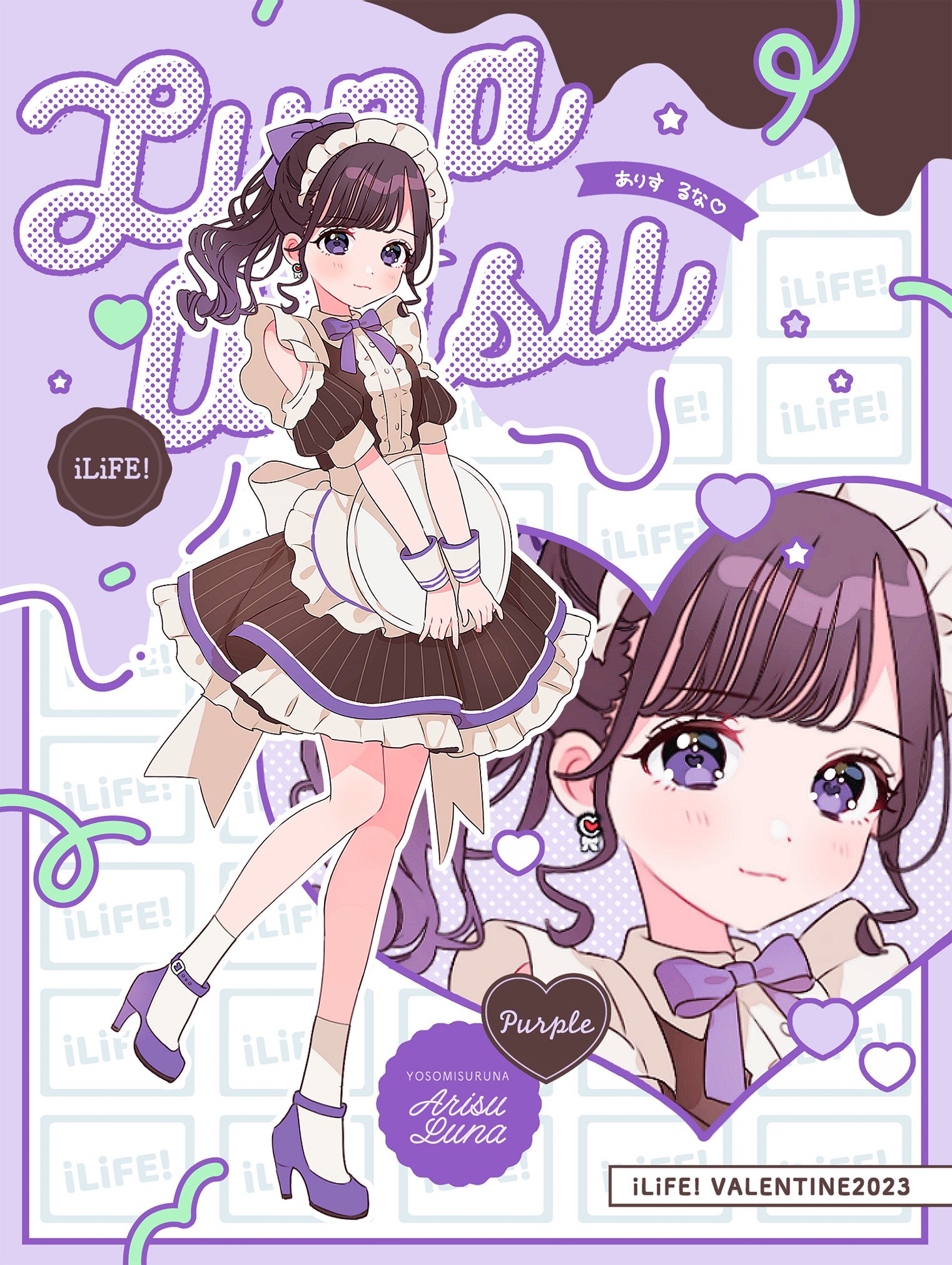 iLife icol あいす ランチェキ 2023 バレンタイン iLiFE!【あいらいふ】 on X: 