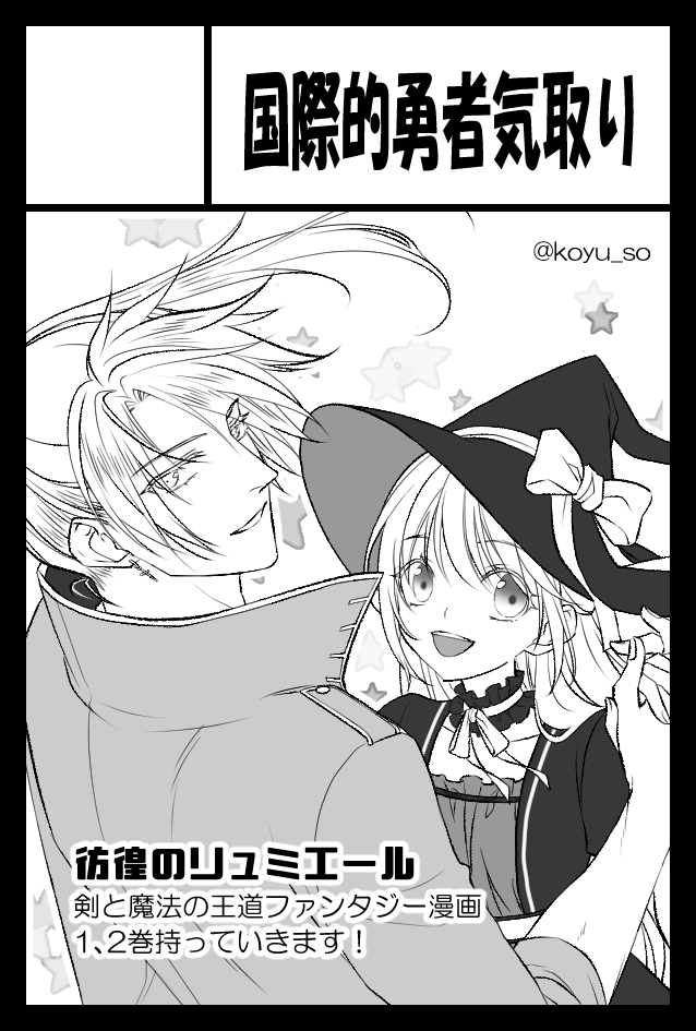 コミティア144申し込みしました～!
原稿頑張ります!!! 