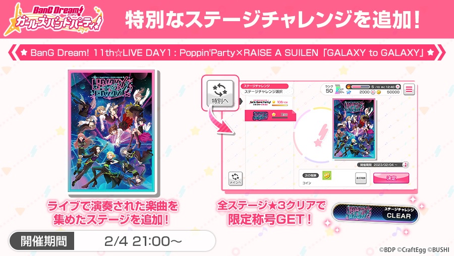 PSA9】はじめましてPoppin Party BCS2017 バンドリ 売れ筋がひ! 65.0