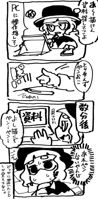 筆箱から出てくる時とかある 