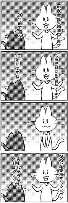 #いわねこ
169 
