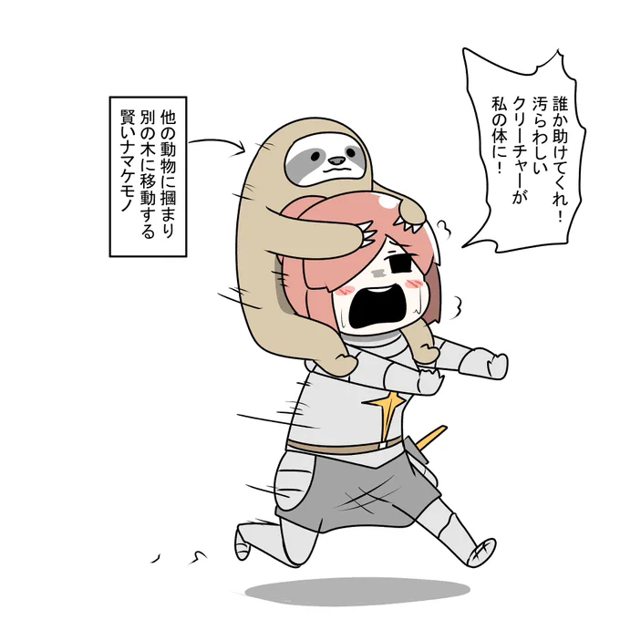 急に真上から襲われてパニックになる女騎士 