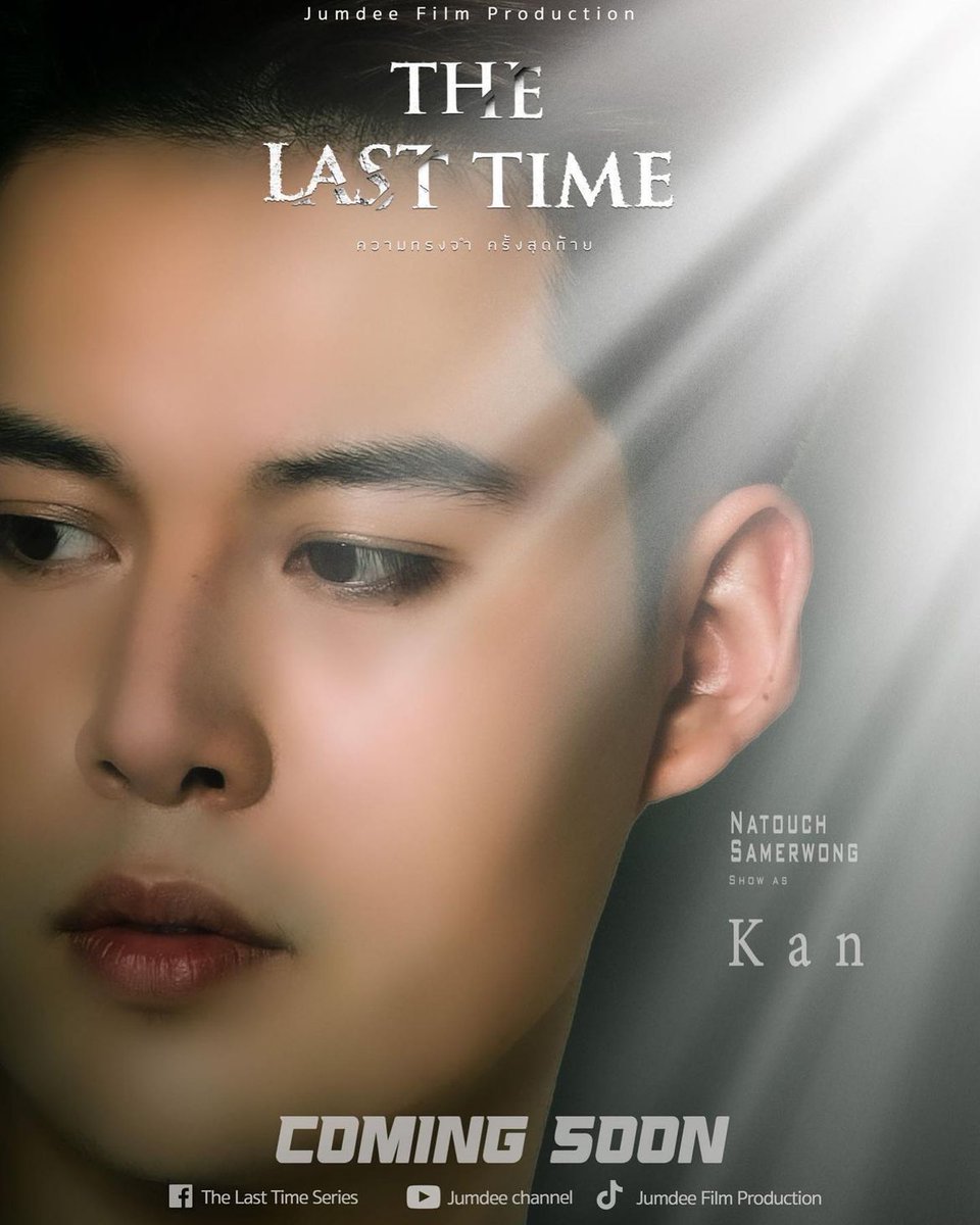 jumdeefilm_ph's tweet photo. Debut cast of The Last time  the Series 
Natouch Samerwong (Great) plays the role of "Kan"

IG: grt_ters

#TheLastTimeTheSeries
#jumdeefilm #jumdeefilmph https://t.co/4rYH51Vkcd