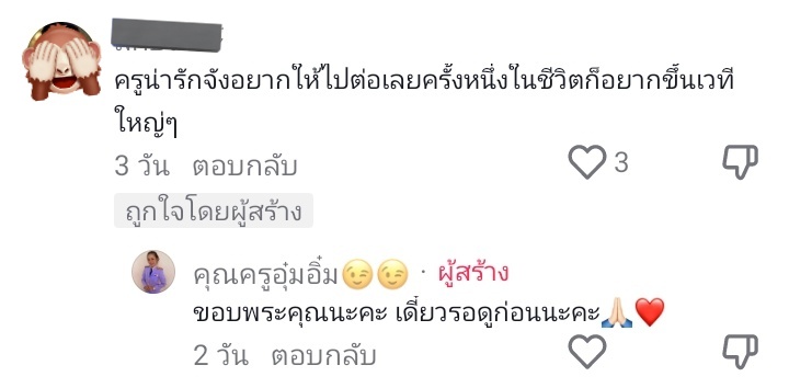 ขอโทษนะ ลาออกจากการเป็นครูเถอะเเล้วไปเดินสายสะ #ครูนาฏศิลป์โรงเรียนเตรียมย่านสาธุ