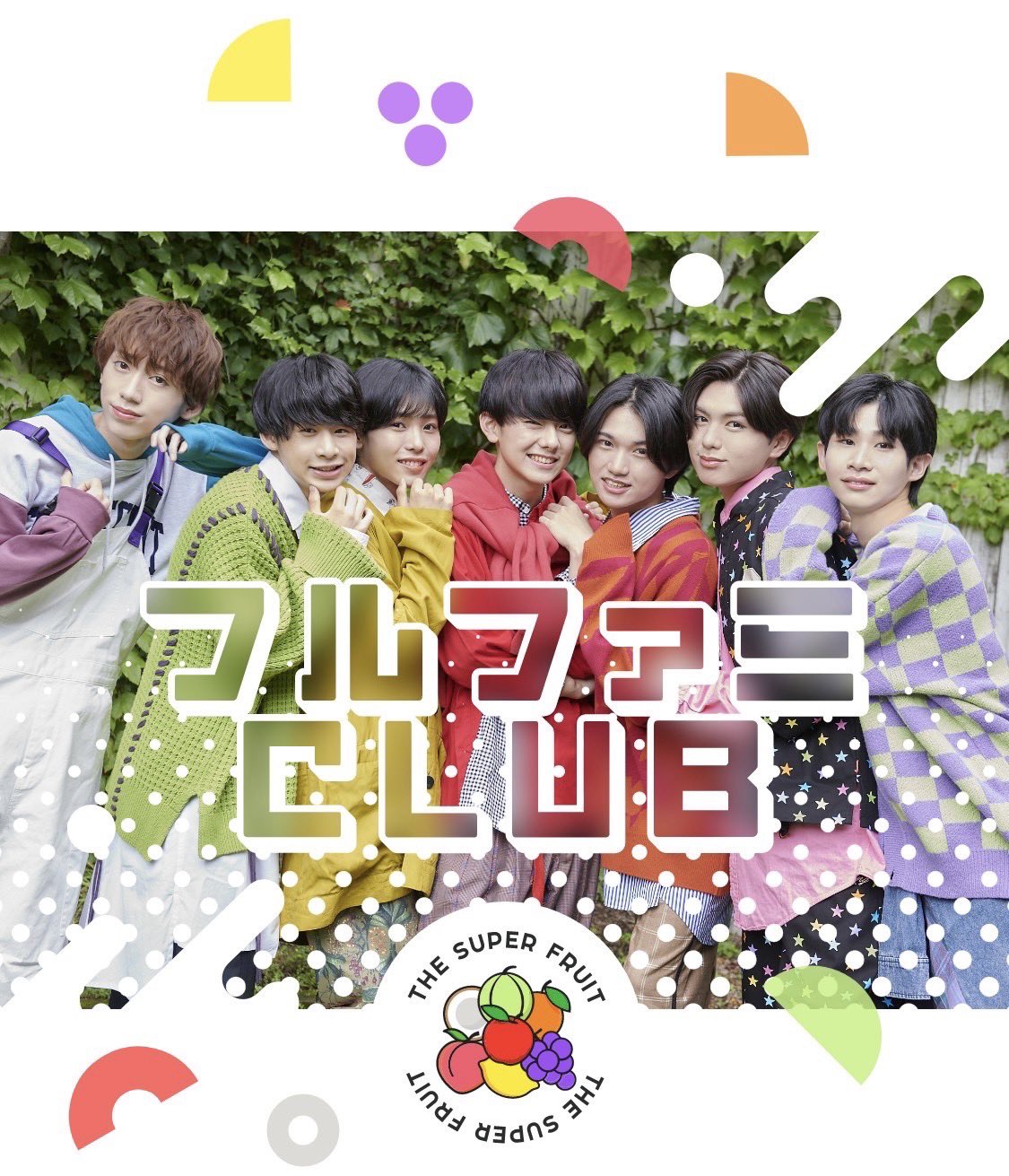 SUPER EIGHT 関ジャニ 会報誌 vol.32〜50 おとなしかっ