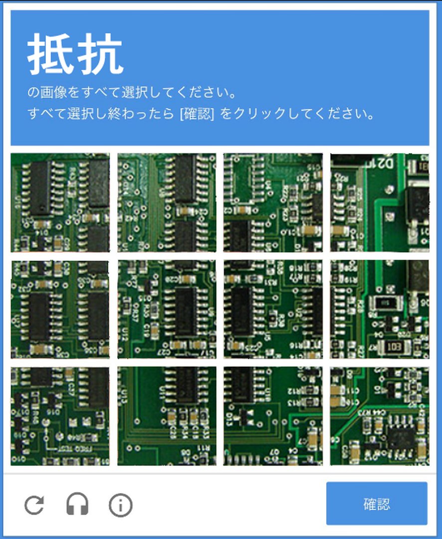 airvariable's tweet photo. 一部の業界人しか答えられないreCAPTCHA https://t.co/0UeBP5J67M