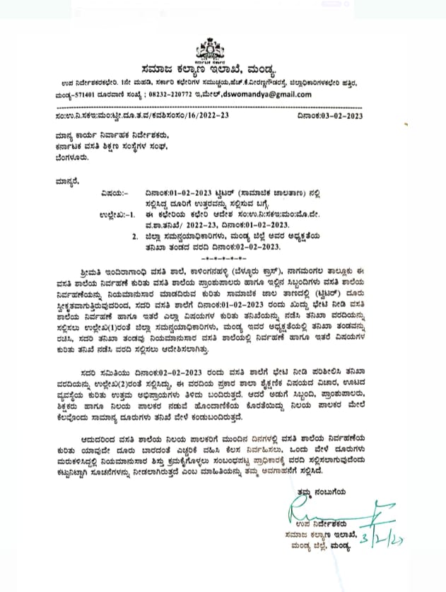 If the problem is written to the warden and the Hindi teacher there to correct it, the district deputy director has worked hard to close the case by appointing a colleague teacher himself.   <a href="/Captain_Mani72/">Manivannan P 🇮🇳</a> <a href="/SWDGok/">ಸಮಾಜ ಕಲ್ಯಾಣ ಇಲಾಖೆ</a> <a href="/KotasBJP/">Kota Shrinivas Poojari</a>