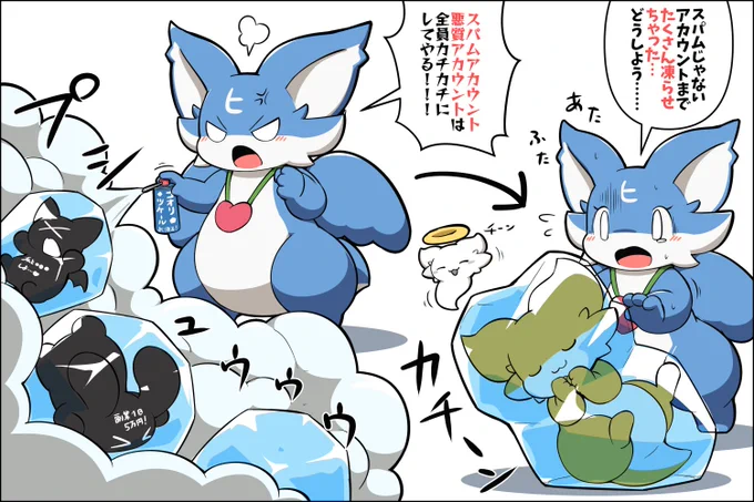 大胆なTwitterちゃんはかわいい(かわいくない) 