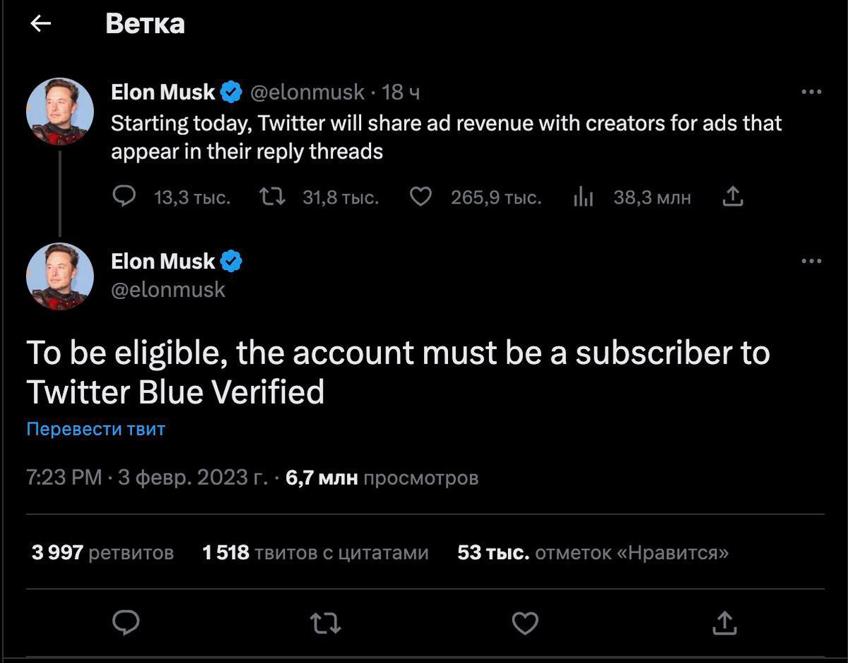 AdRED_com's tweet image. Илон Маск заявил, что Twitter начнёт делиться рекламными доходами с авторами

Выплаты смогут получить только пользователи с платной подпиской Blue Verified.

Верифицированные аккаунты будут получать часть дохода от рекламы, которая появляется в их ветках ответах, рассказал Маск.