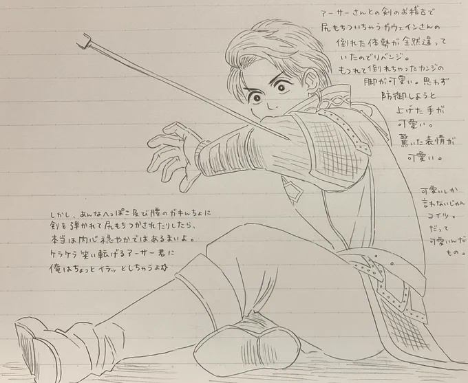 尻もちガウェインさん記憶模写リベンジ。最初のうちは倒されてたことは覚えていても倒れた体勢までは覚えきれないのでテキトーに描く…けど観劇回数重ねるとそのうち覚えられるようになってくるので無性に描き直したくなる 