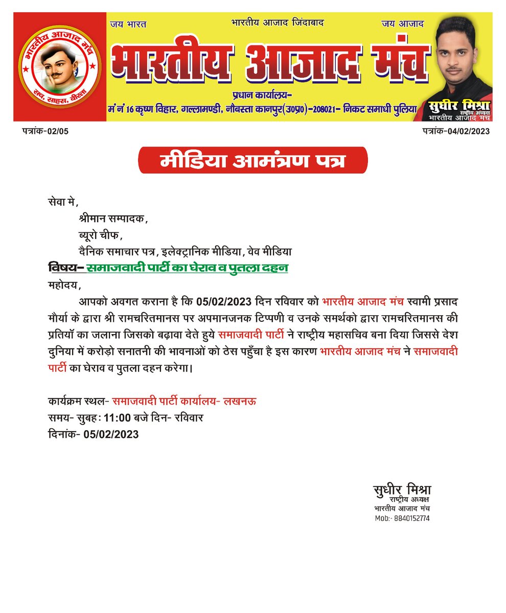 समाजवादी पार्टी का धेराव धर्म का अपमान क्या यही है समाजवाद<a href="/yadavakhilesh/">Akhilesh Yadav</a> <a href="/JagranNewspaper/">Dainik Jagran News</a> <a href="/DainikBhaskar/">Dainik Bhaskar</a> <a href="/NirajPandeyLive/">Niraj Pandey( Zee news)</a> <a href="/indiatvnews/">India TV</a> <a href="/bstvlive/">भारत समाचार | Bharat Samachar</a> <a href="/aajtak/">AajTak</a> <a href="/adgzonelucknow/">ADG Zone Lucknow</a> <a href="/Igrangelucknow/">IG Range Lucknow</a> <a href="/TOILucknow/">TOI Lucknow</a> <a href="/AmarUjalaNews/">Amar Ujala</a> <a href="/ZeeNews/">Zee News</a> <a href="/myogioffice/">Yogi Adityanath Office</a> <a href="/DMKanpur/">DM Kanpur Nagar</a> <a href="/kanpurnagarpol/">POLICE COMMISSIONERATE KANPUR NAGAR</a> <a href="/kpmaurya1/">Keshav Prasad Maurya</a>