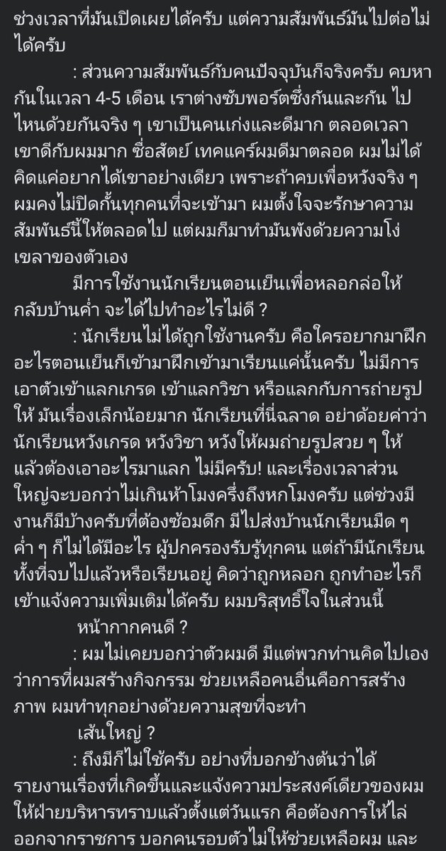 simisimiyeye577's tweet photo. #โรงเรียนชื่อดังย่านโนนสูง #ครูศิลปะ
อ่านโพสต์แล้วดูมีสาระดี แต่คำถามนี้ใคร ๆก็อยากรู้ป่ะ คือถ่ายคลิปทำไมหยอออ ถ่ายไว้แล้วสร้างกลุ่มเก็บในไลน์เก็บไว้ทำไมหยออ ถ้าแกตอบสักนิดว่าแบบเก็บไว้ติ้วไรงี้ ชั้นจะไม่ว่าเลยเว่ย แต่แกเก็บคลิปแฟนเก่าแกไว้เพื่อออ https://t.co/L8E6087lbI