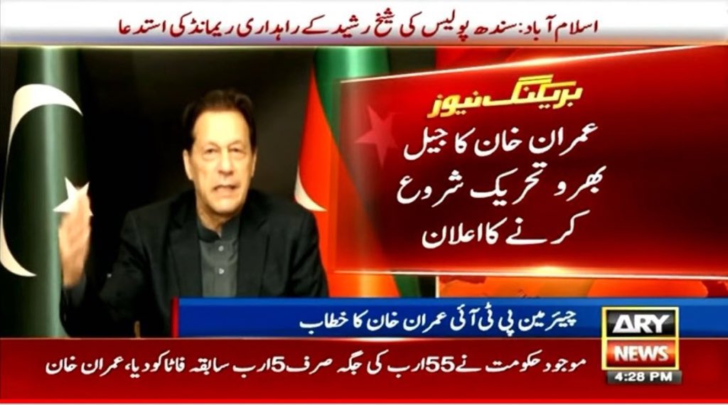 zartajgulwazir's tweet photo. ہم تیار ہے، کپتان!

#جیل_بھرو_تحریک https://t.co/SzCYkn96ot