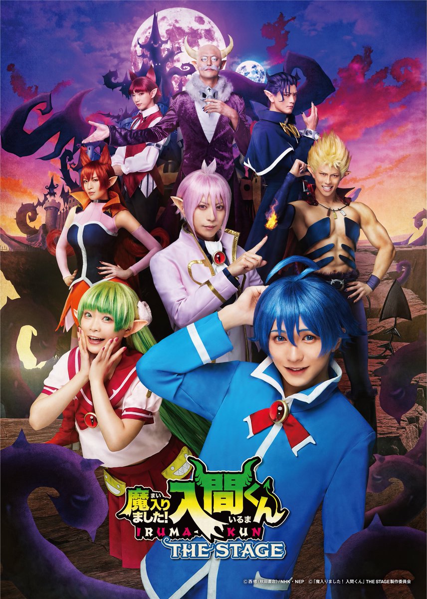 AniTrendz's tweet photo. ◤NEWS◢ Welcome to Demon School! Iruma-kun Stage Play - New Key Visual!

The Stage Play will be held on May 19 to 28 in Japan. https://t.co/BxHsmcfSw3