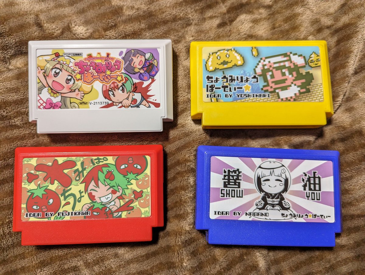 ちょみぱのFCカセットが届いたよー。裏面のスケルトン仕様がかっこよす。そして付属のシールで各色の偽ちょみぱカセットを偽造w
#ちょみぱ
#のぞみ家の一族